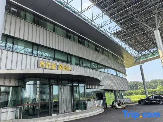 Beijing Gaoneng Xingyuan Hotel (Huairou Guangyuan Street Branch)