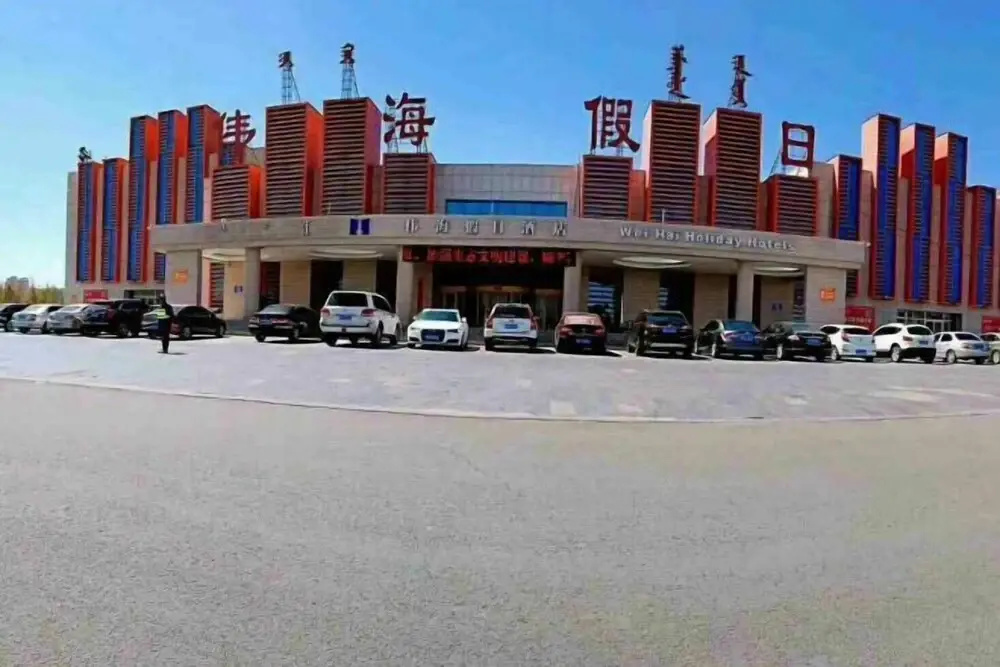 Weihai Holiday Hotel