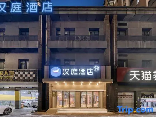 HanTing Hotel (Hangzhou Shidai Avenue)