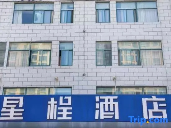 Xing ting Hotel (Chunyu Automobile City, Qiaocheng District, Bozhou)
