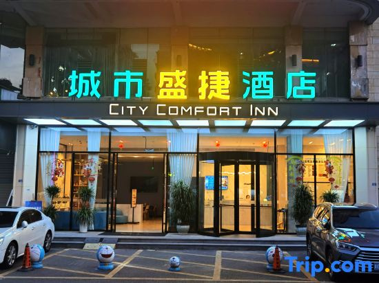 City Shengjie Hotel (Zigong North Station Lantern Park)