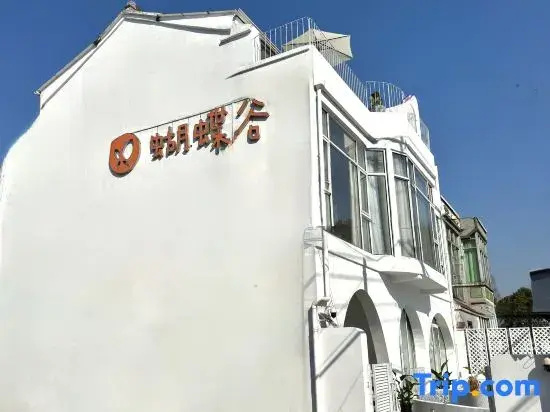Shanghai Hudiegu Homestay (Shanghai International Tourism Resort)