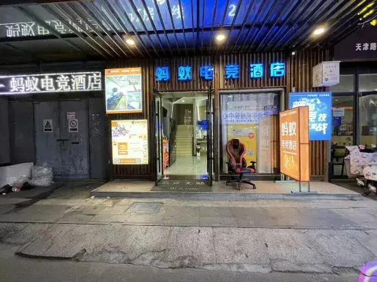 Ant E-Sports Hotel (Huai'an University Town Hancheng Plaza)