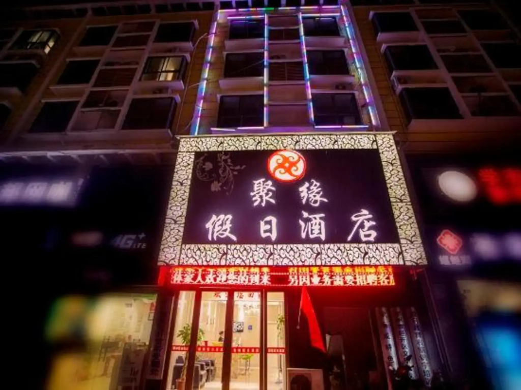 Juyuan Holiday Hotel ( Zhengzhou Jingkai College of Traffic Technicians )