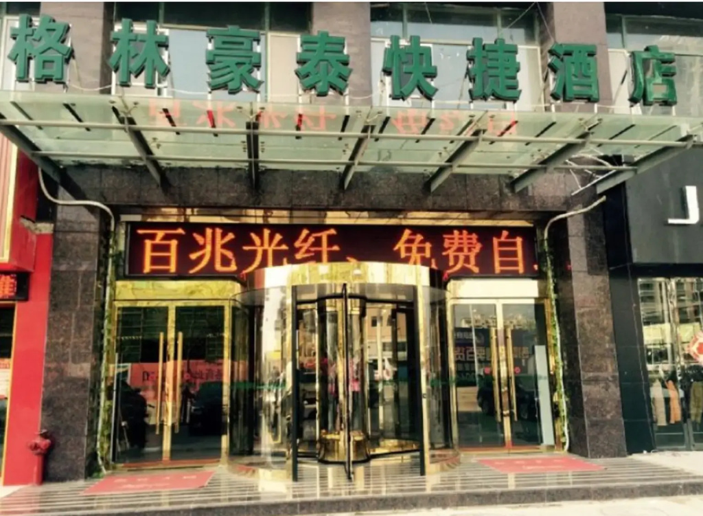 GreenTree Inn BoZhou WanBei Department Express Hotel