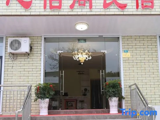 Xinyige Homestay, Tianmu Lake Tourist Resort