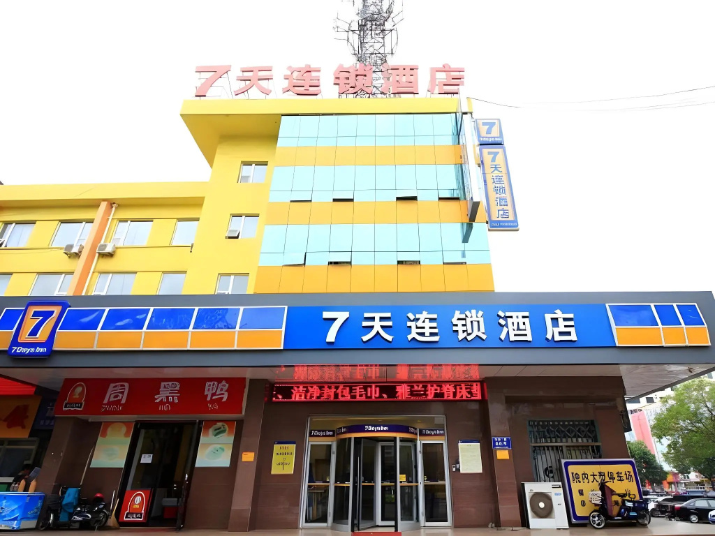 7 Days Inn Rizhao Huanghai First Road Branch
