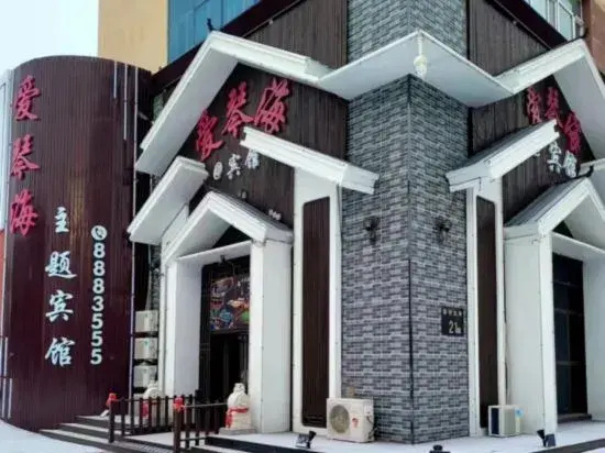 Daqing Aegean Theme Hotel