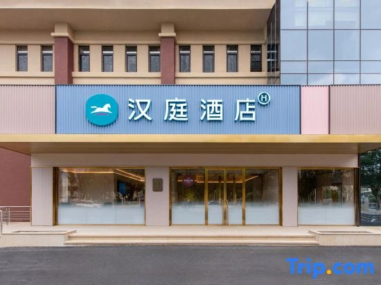 HanTing Hotel (Shenyang Taocicheng Huachen)