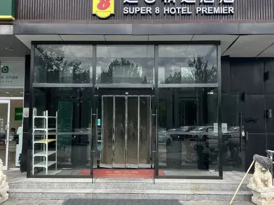Xi'an Qingya Hotel (Beijing Shuangqiao Branch)