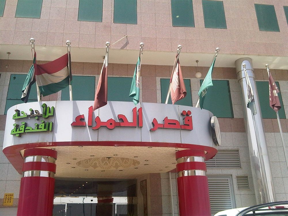 OYO 131 Al Hamra Palace Al Jawazat Branch