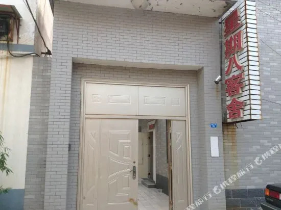 Jinan Xingqiba Hostel
