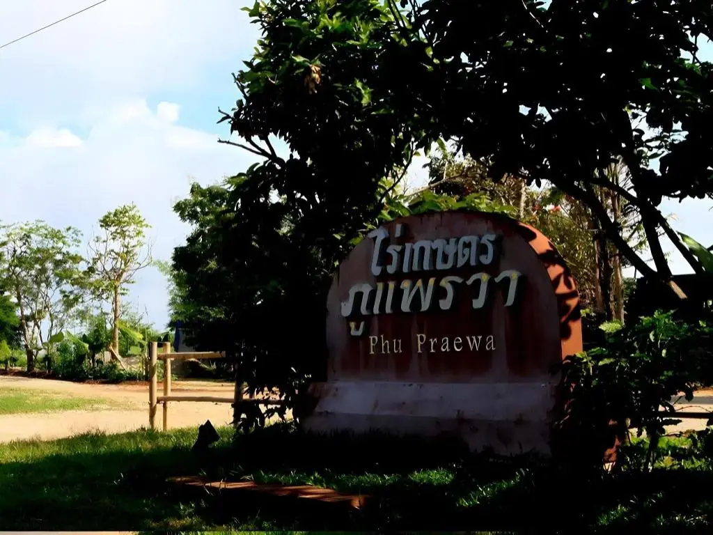 Rai Kaset Phu Praewa Hotel