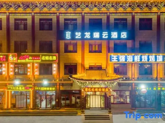 Elong R.YUN Hotel (Wulanchabu Zhiye Railway Station)