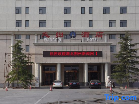 Wanggui International Business Hotel