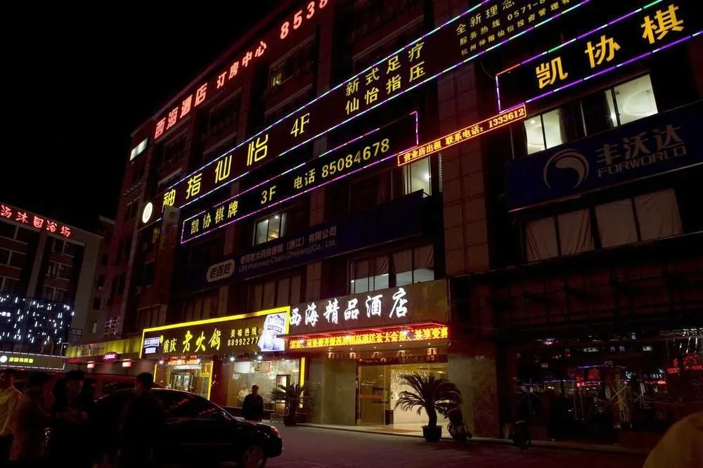 Hangzhou Jiheng Boutique Hotel(吉恒精品酒店(杭州东新路中大银泰城店))