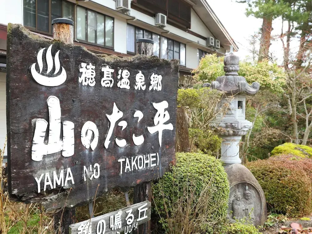 Yamano Takohei