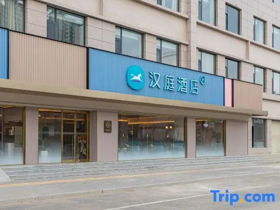 HanTing Hotel (Wenxi Park Greentown)