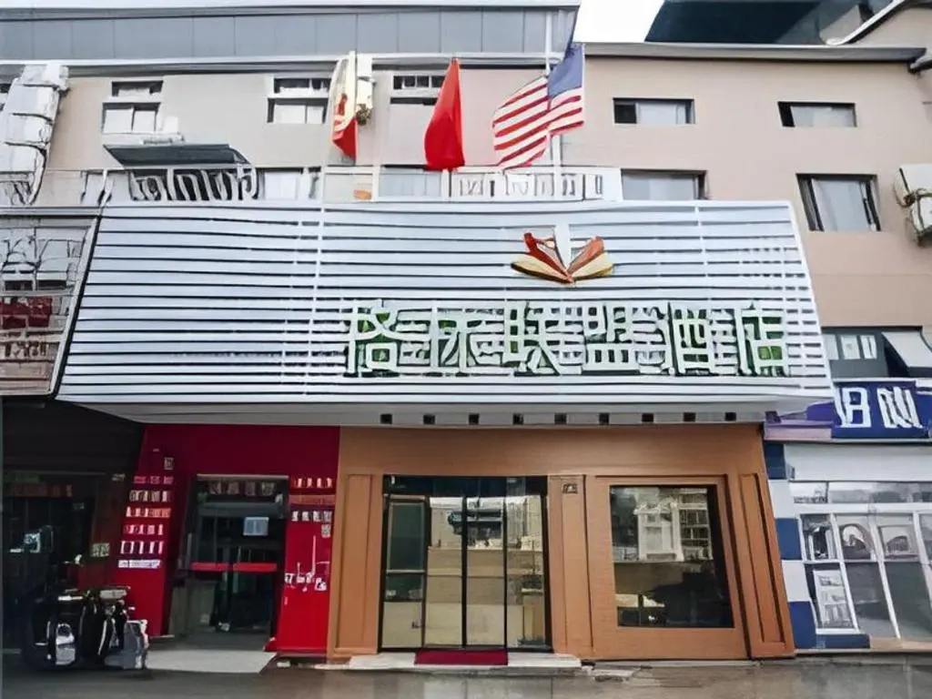 GreenTree Alliance Hotel Shanghai Baoshan District Shuichan Xi Road