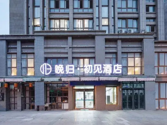 Late Gui·Chujian Hotel (Rugaocheng Branch)