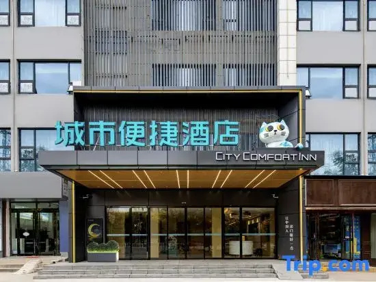 City Comfort Inn (Huayin Huayue Avenue High-speed Railway North Station)