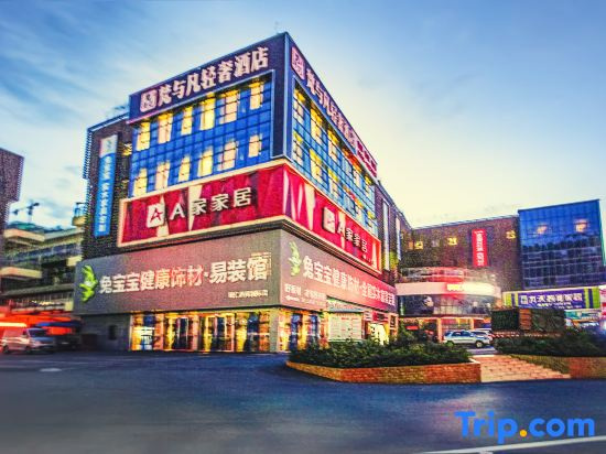 Van & Fan Light Luxury Hotel (Southwest Trade City Branch, Wanshan District, Tongren City)