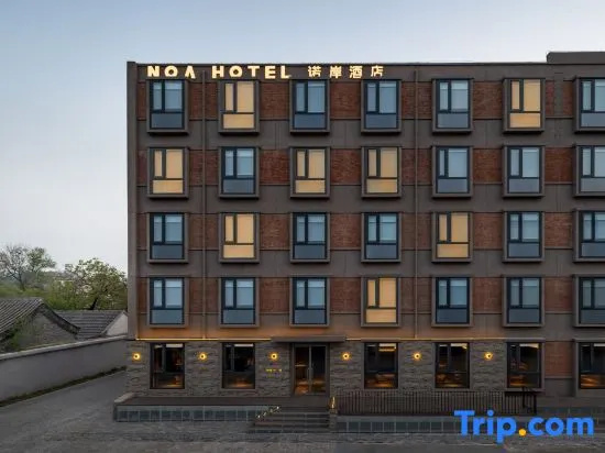 NOA HOTEL BEIJING LONGFU(The Forbidden City)