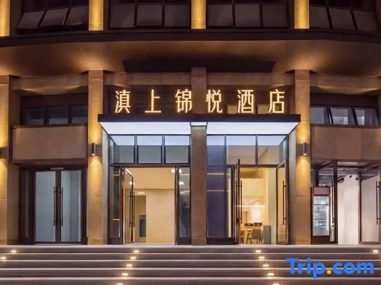 Dianshang Jinyue Hotel (Kunming Dounan Flower Market Xingye International)