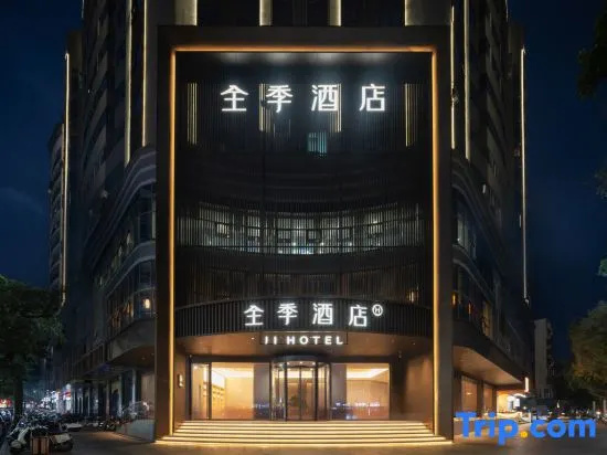 JI Hotel (Wuzhou Municipal Plaza)