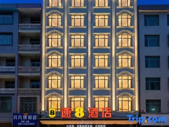 䔎8 Hotel