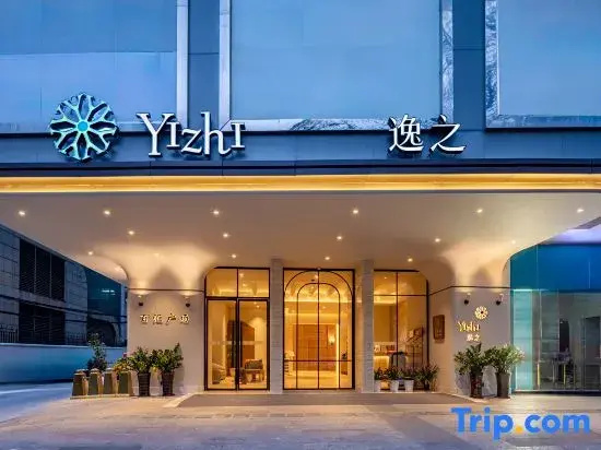 Yi-Zhi (Beijing Road Pedestrian Street, Gongyuanqian Metro Station, Guangzhou)