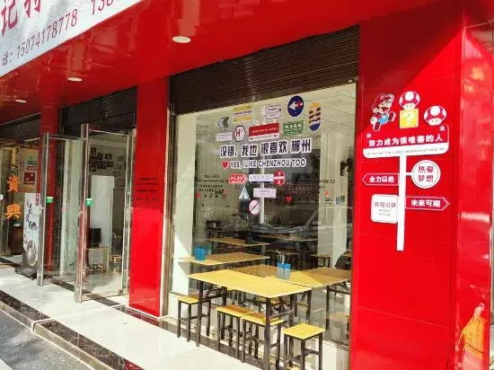 Zixing Corner Inn