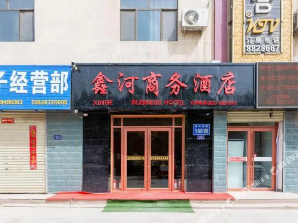 Xinhe Business Hotel