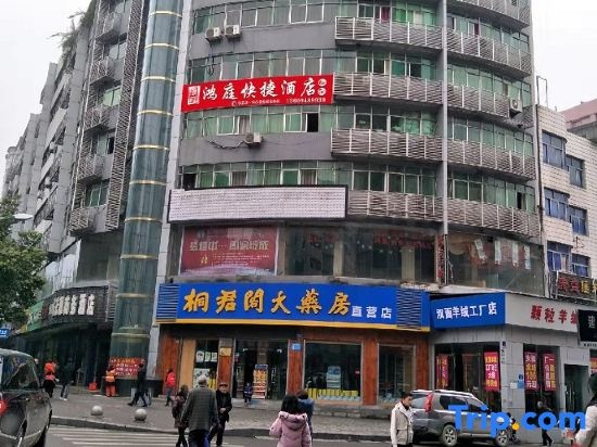 Chongqing Hongting Hotel (Dashi Cross Shopping Plaza)