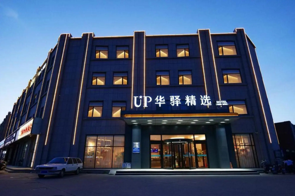 Home Inn UP Huayi Selected Hotel (Huanghua Zhongjie Branch)