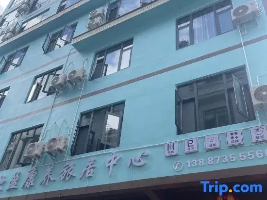Mile Huanying Wellness Residence Center
