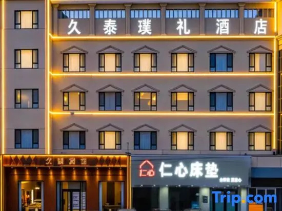 Jiutai Puli Hotel (Hohhot General's Office Art College Subway Station)