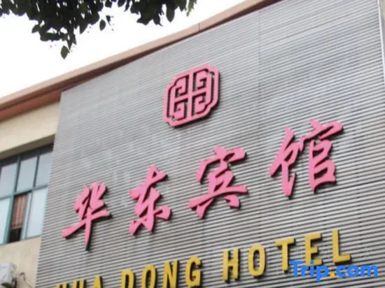 Huadong Hotel, Fuyang