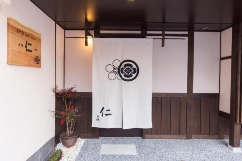Kyomachiya Guesthouse Jin 사진 15