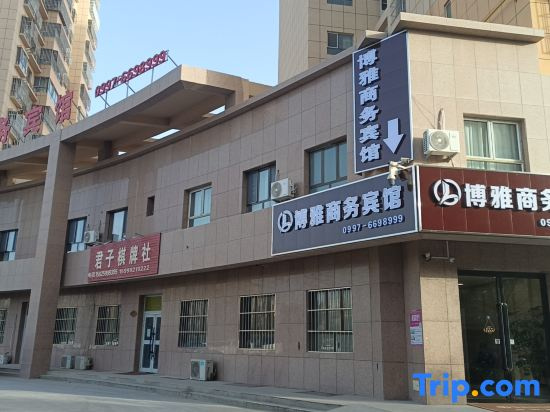 Boya Business Hotel (Alar Times City Plaza Store)