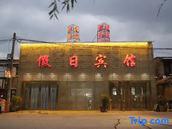 Wuwei Legend Holiday Hotel