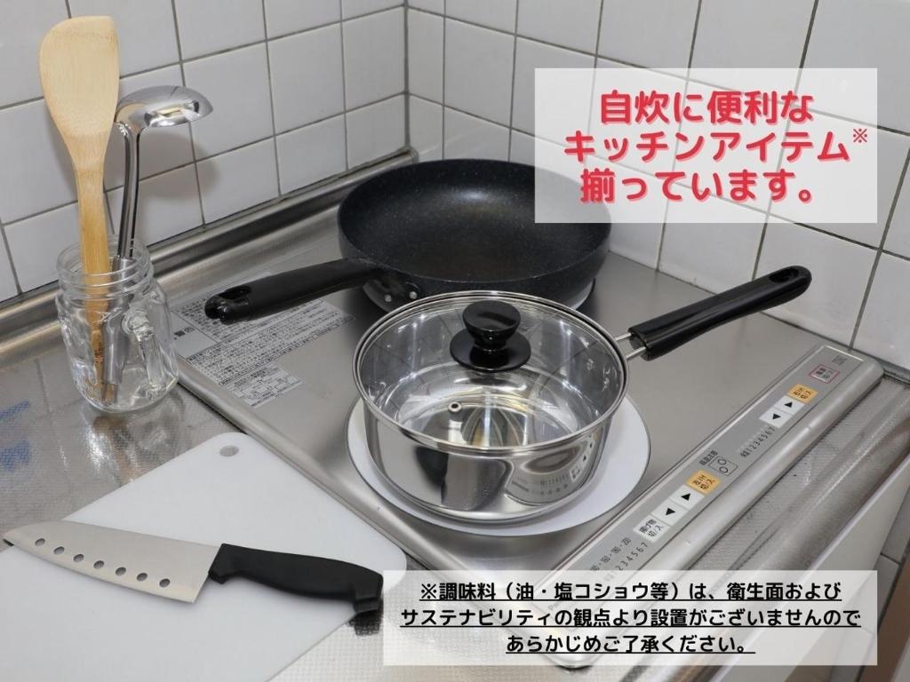 Apartment HOTEL KIRO Kyoto STATION 사진 2