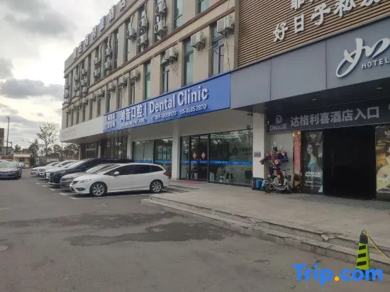Dagelixijiudian