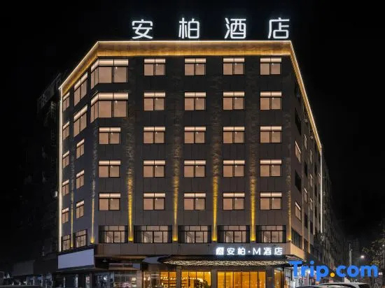 Amber M Hotel (Yiwu Wanda Plaza)