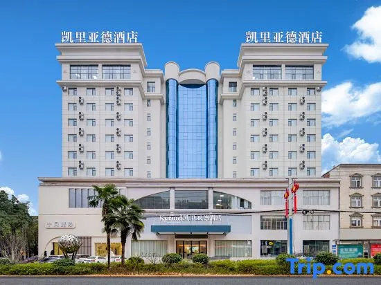 Kyriad Hotel (Qujing Xuanwei Meixuan Square Railway Station)