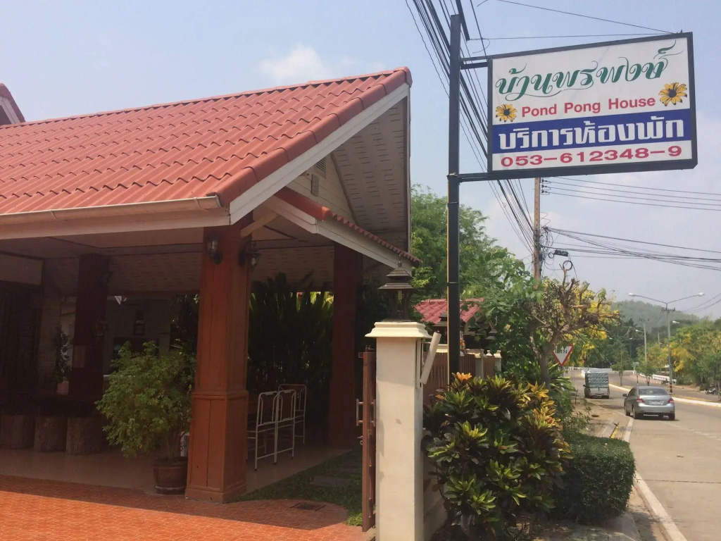 Pornpong House