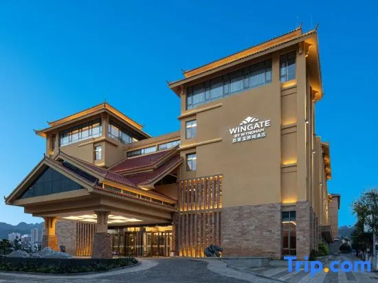 Wingate by Wyndham Libo Center