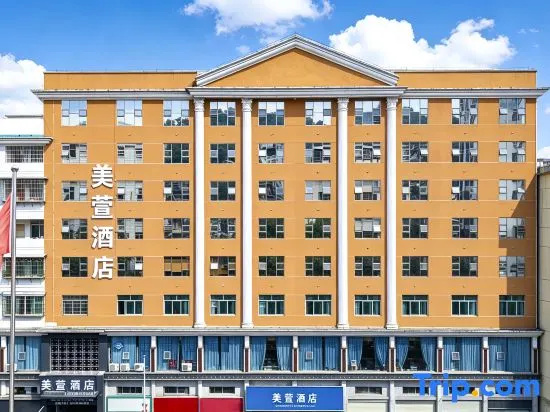 Meixuan Hotel (North Renmin Road, Bayuelou Commercial Pedestrian Street Branch)