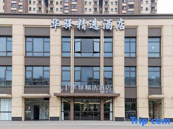 Home Inn UP Huayi Selected Hotel (Zhangjiagang Daxin Town Branch)