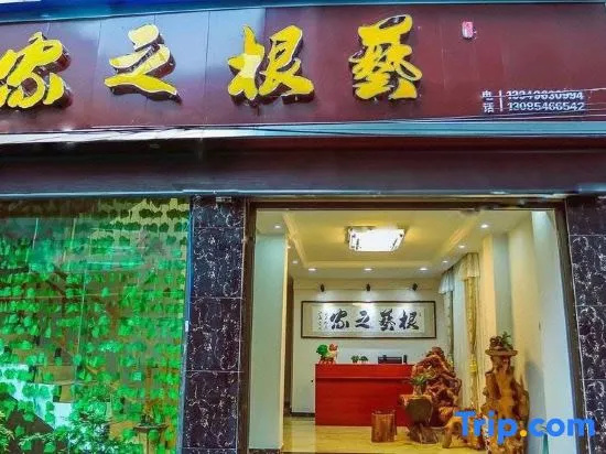 Yigen Zhijia Inn